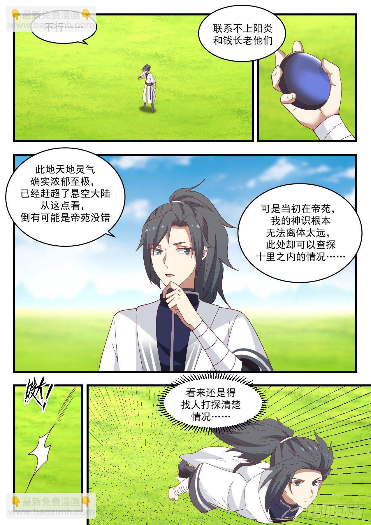 1312 他在这里!7