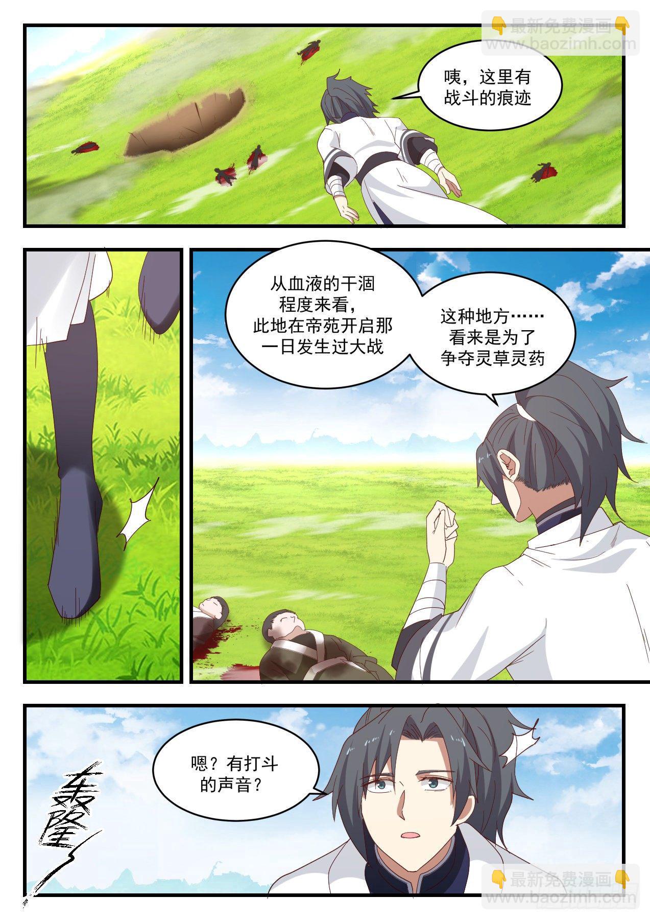 1312 他在这里!8