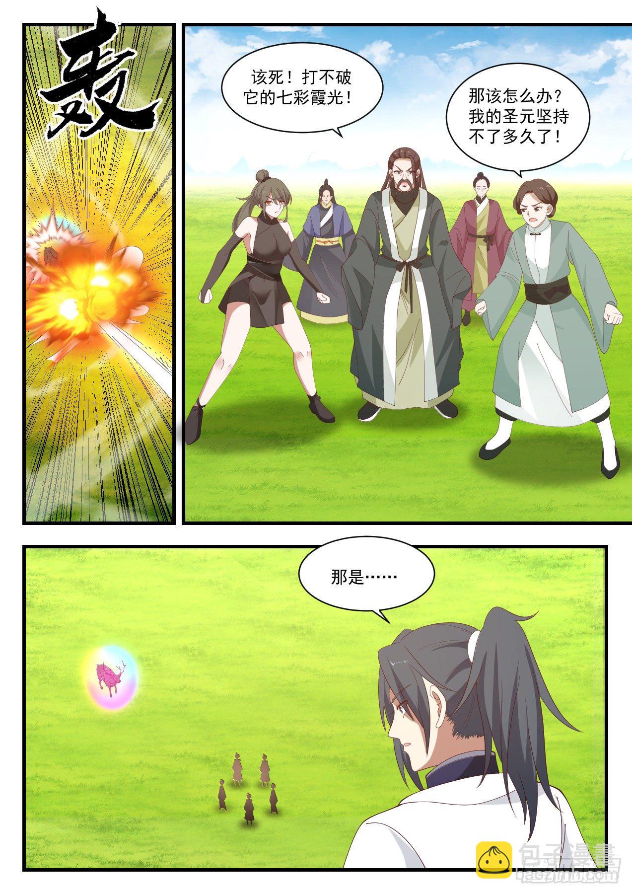 1312 他在这里!9
