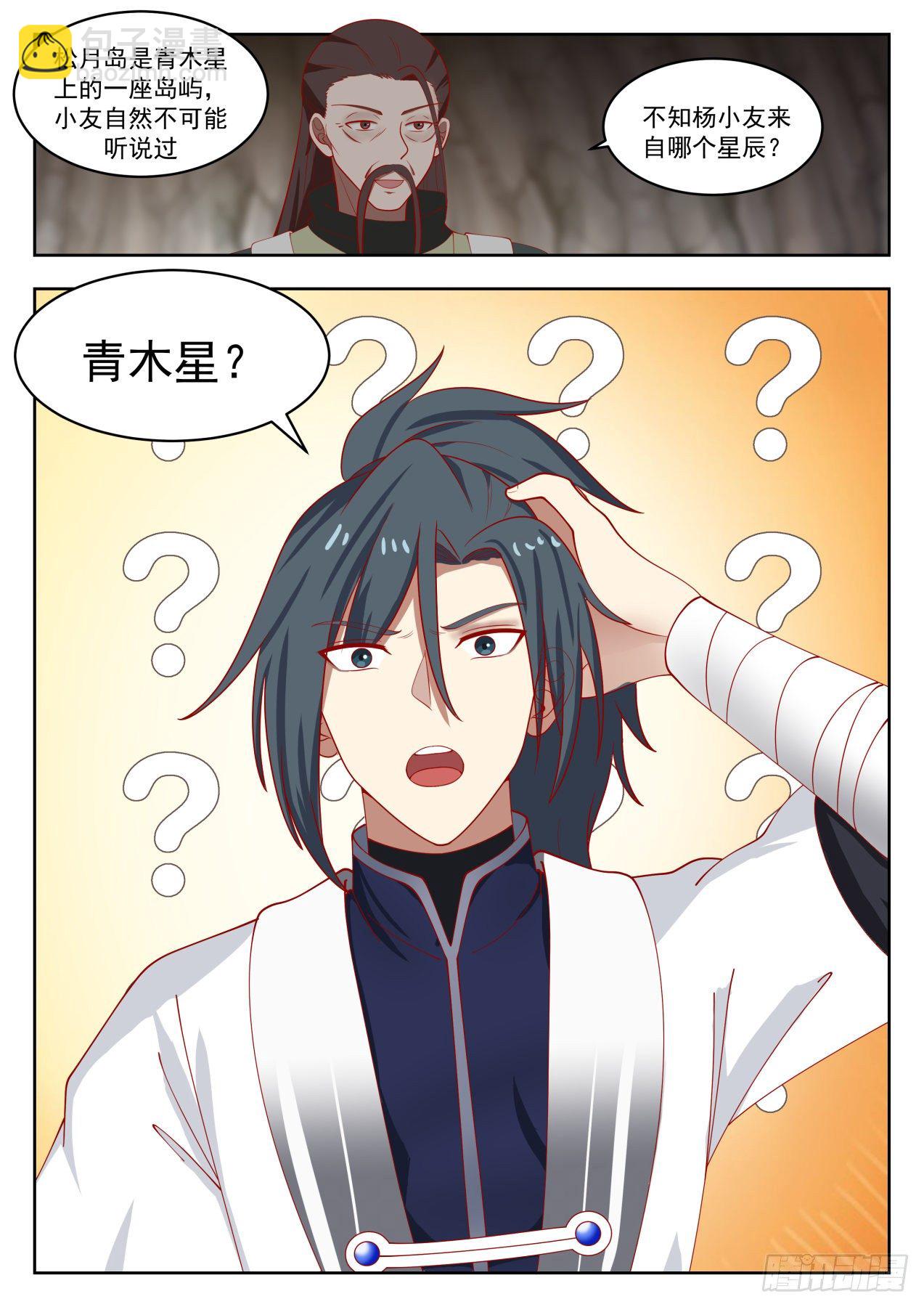 1313 青木星12