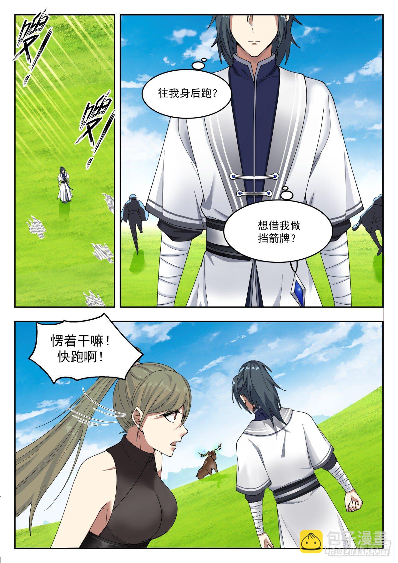 1313 青木星2