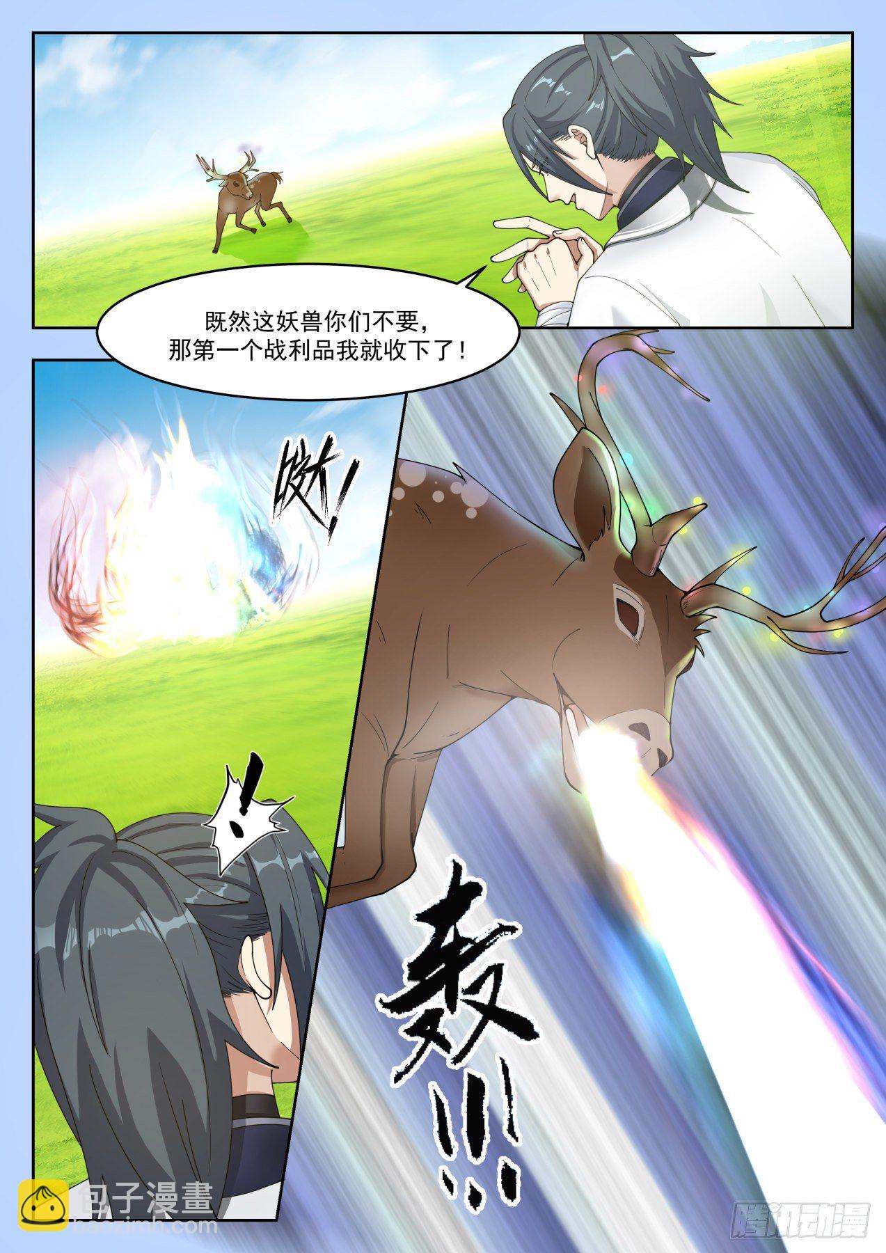 1313 青木星3