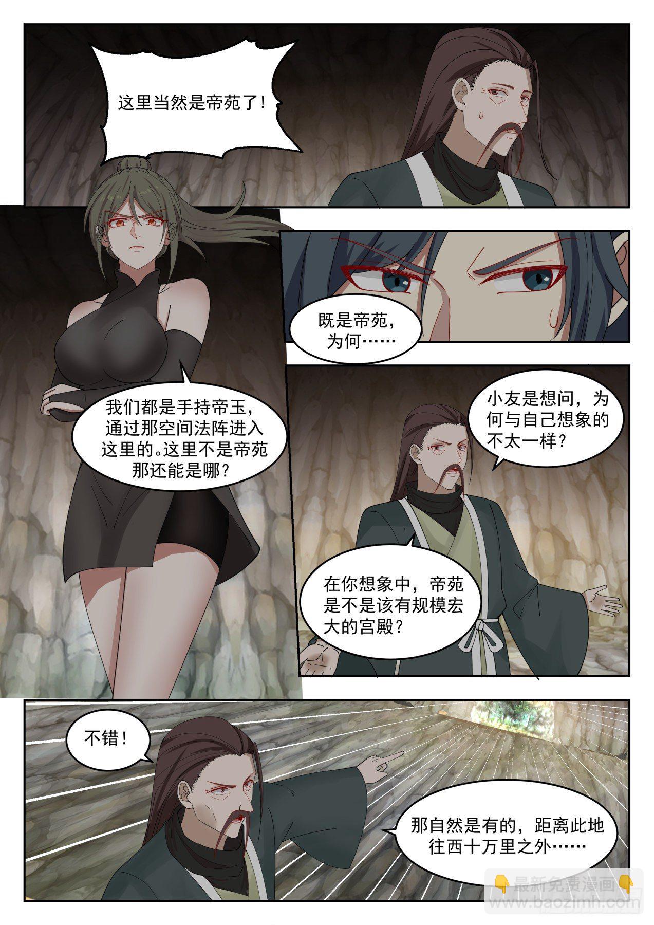1314 隐秘洞府3