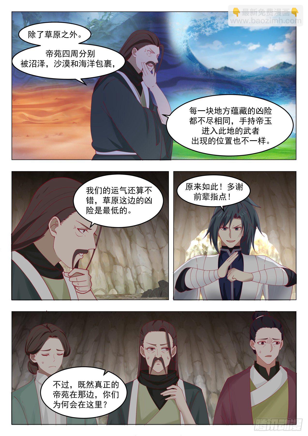 1314 隐秘洞府5