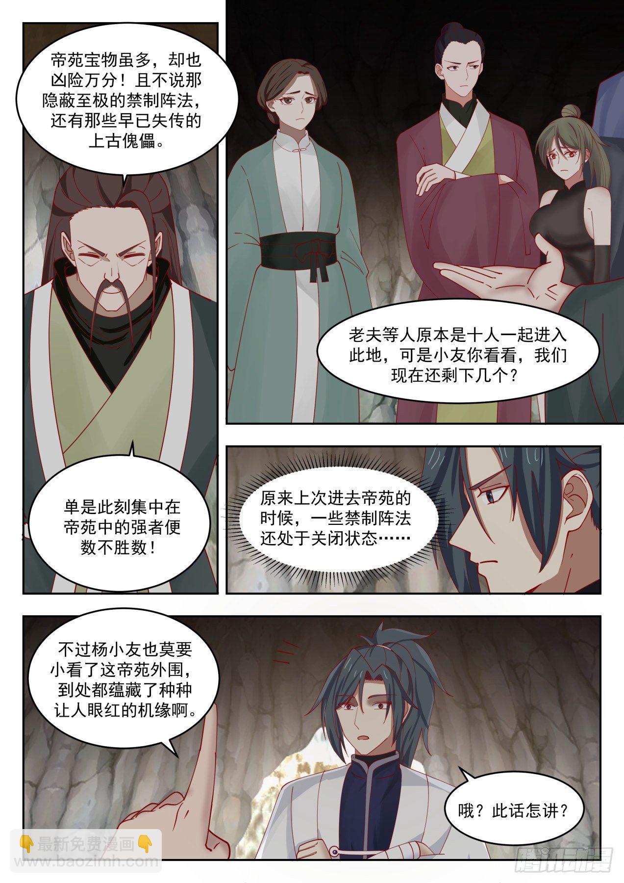 1314 隐秘洞府6