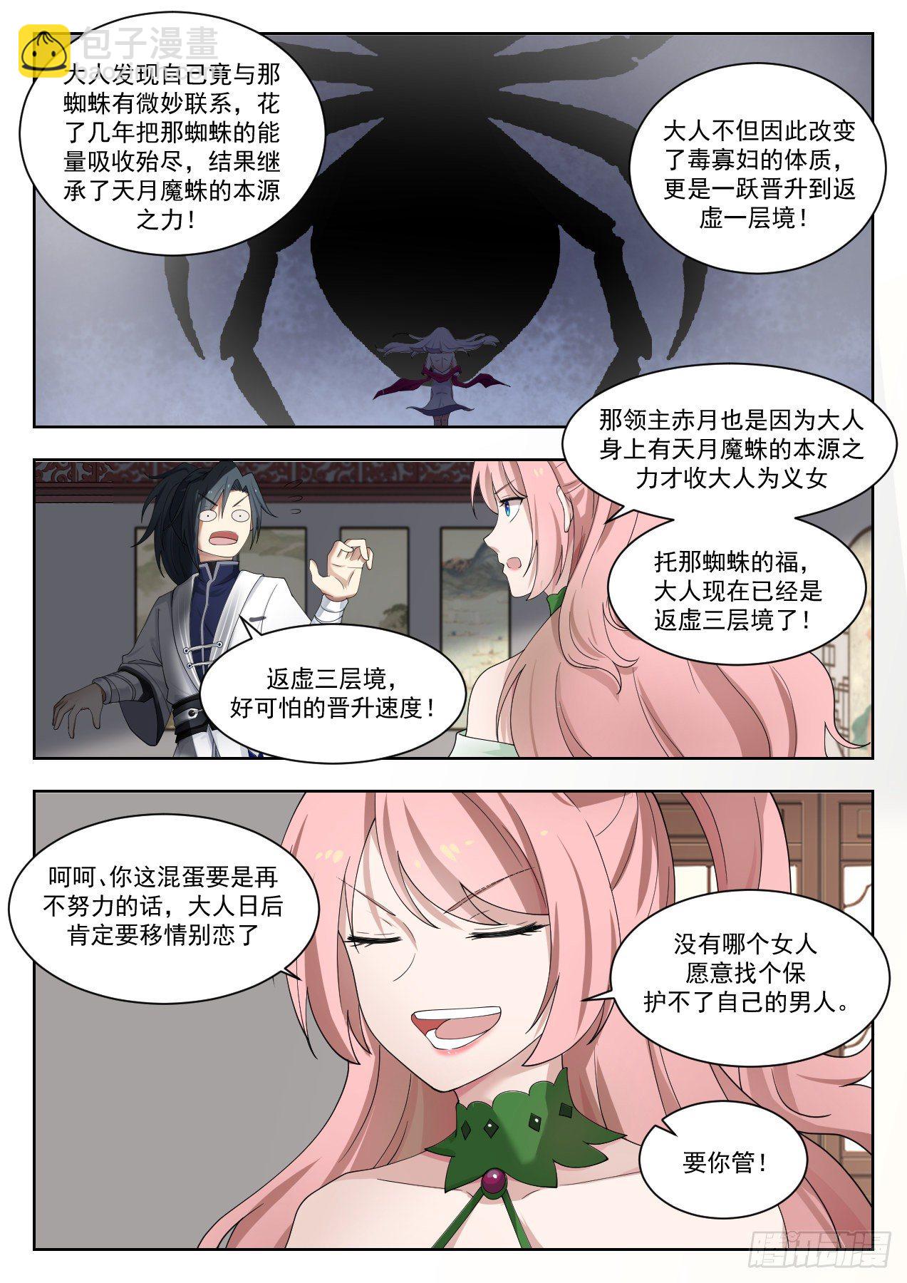1321 世事无常10