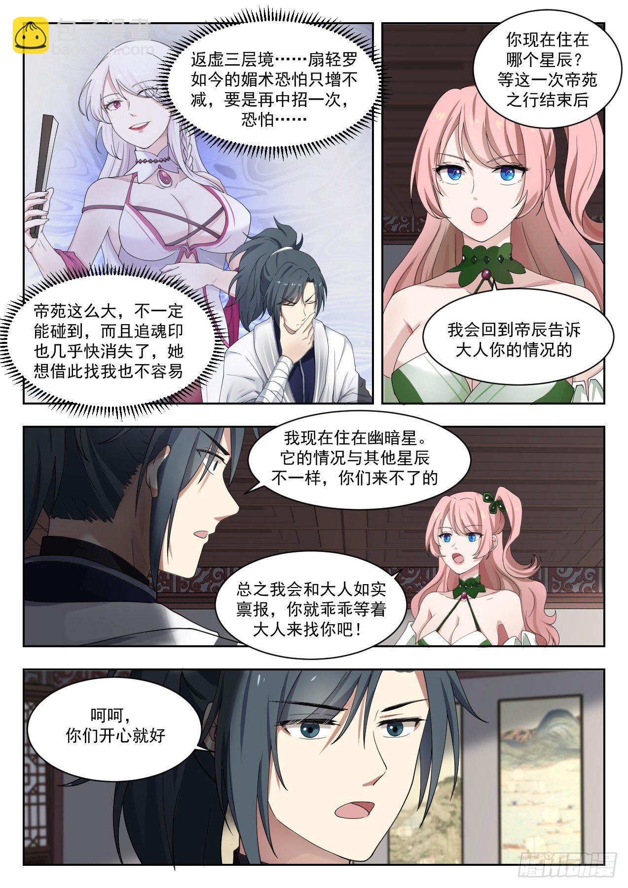 1321 世事无常11