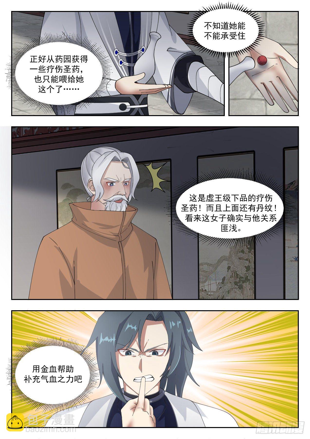 1321 世事无常2