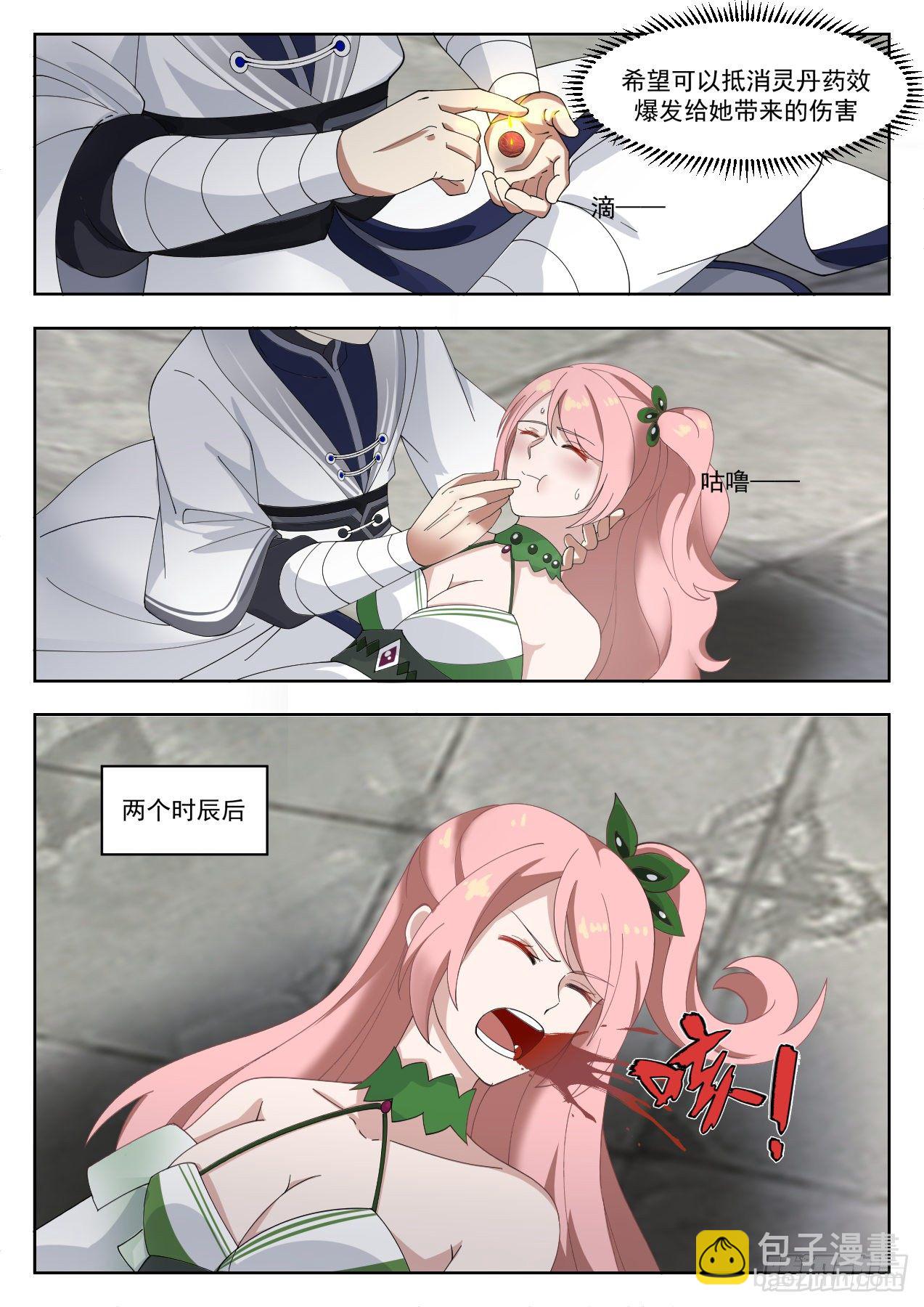 1321 世事无常3