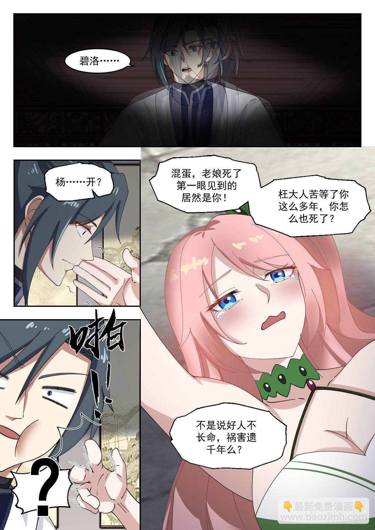 1321 世事无常4