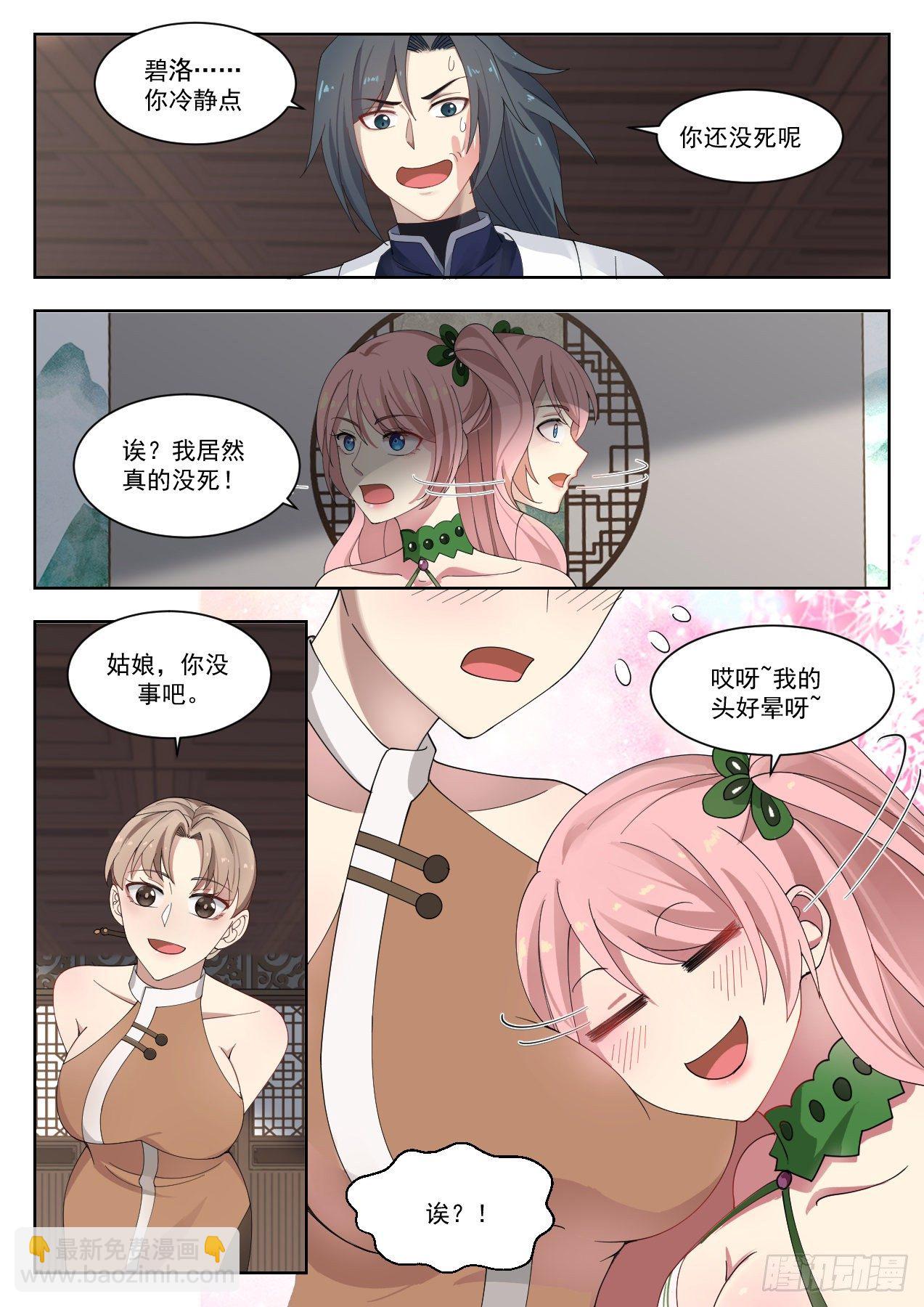 1321 世事无常5