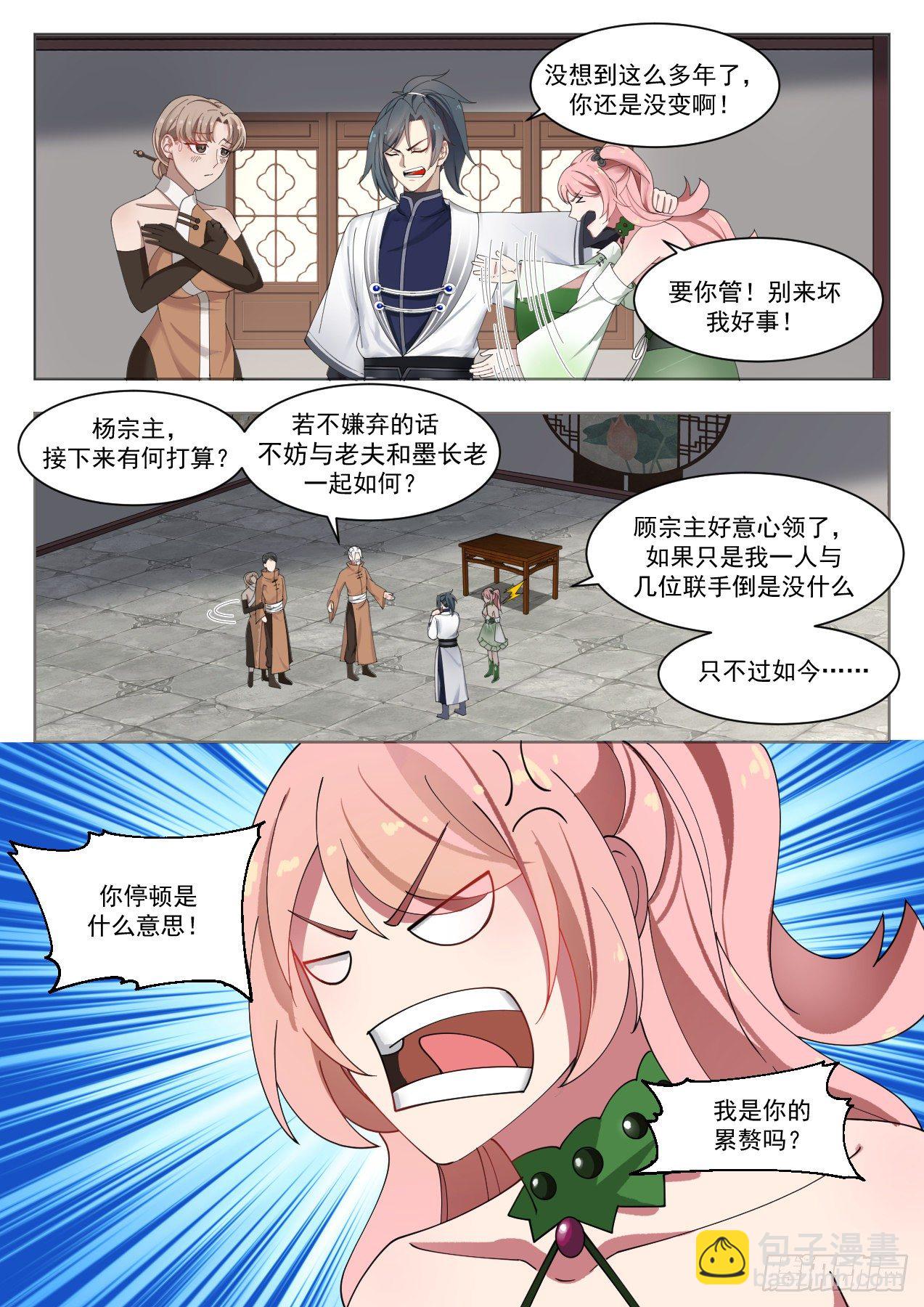 1321 世事无常6