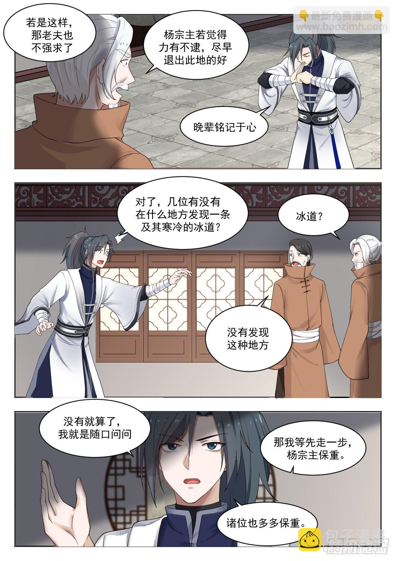 1321 世事无常7