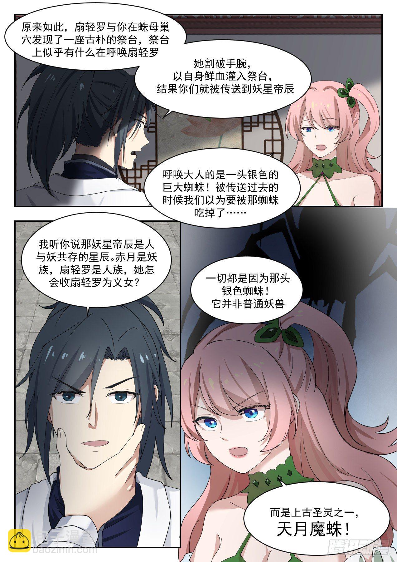 1321 世事无常9