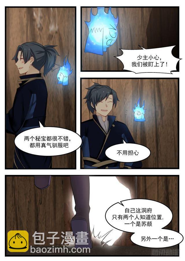 132 洞府炼丹1
