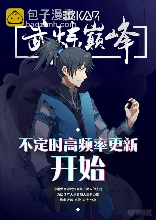132 洞府炼丹13