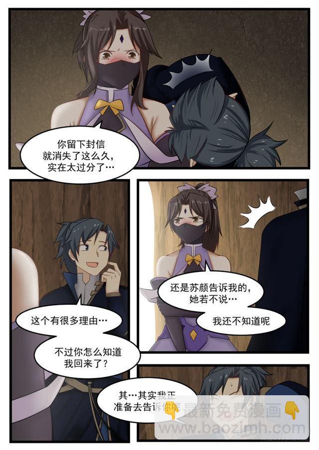 132 洞府炼丹3