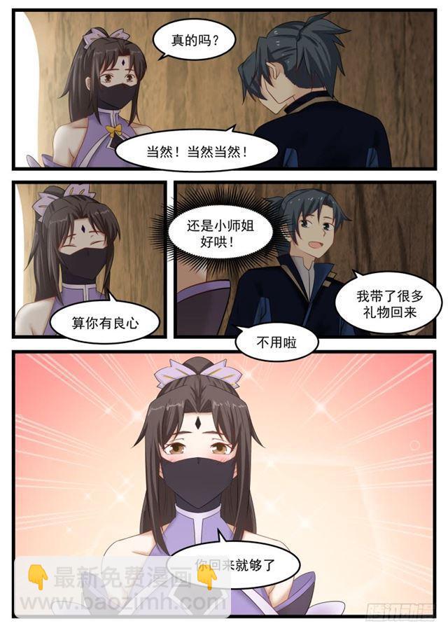 132 洞府炼丹4