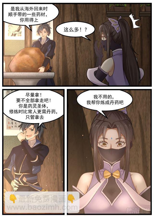 132 洞府炼丹5