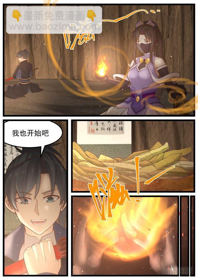 132 洞府炼丹6