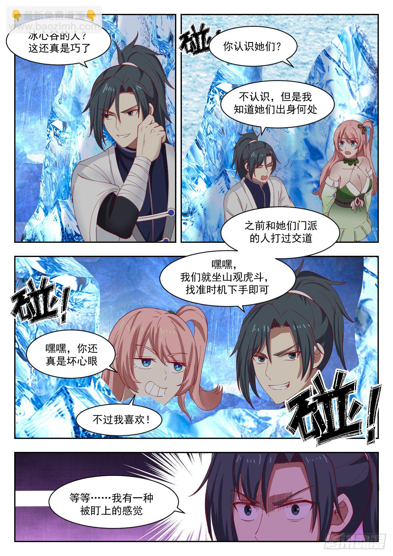 1322 谁是猎人4