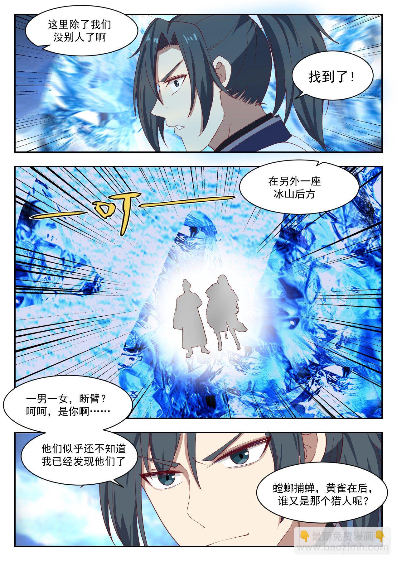 1322 谁是猎人5