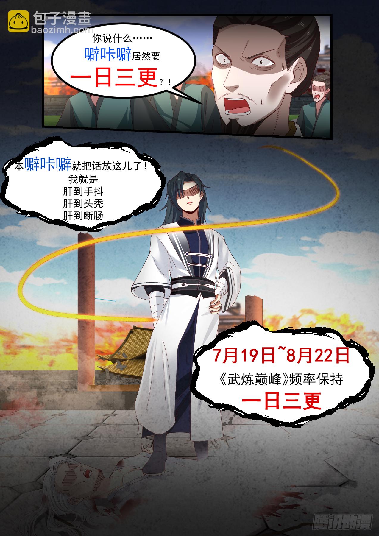 1323 返虚境的势13