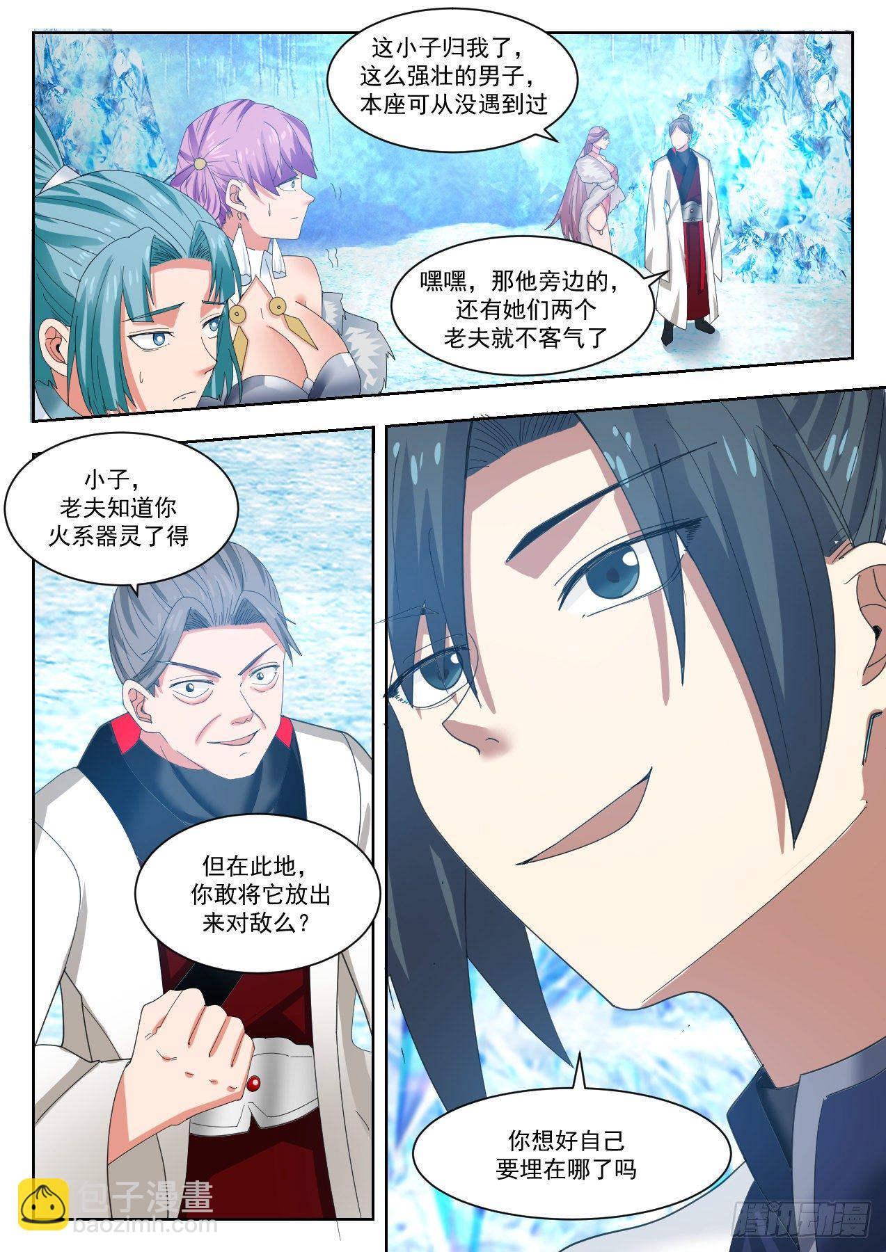 1323 返虚境的势4