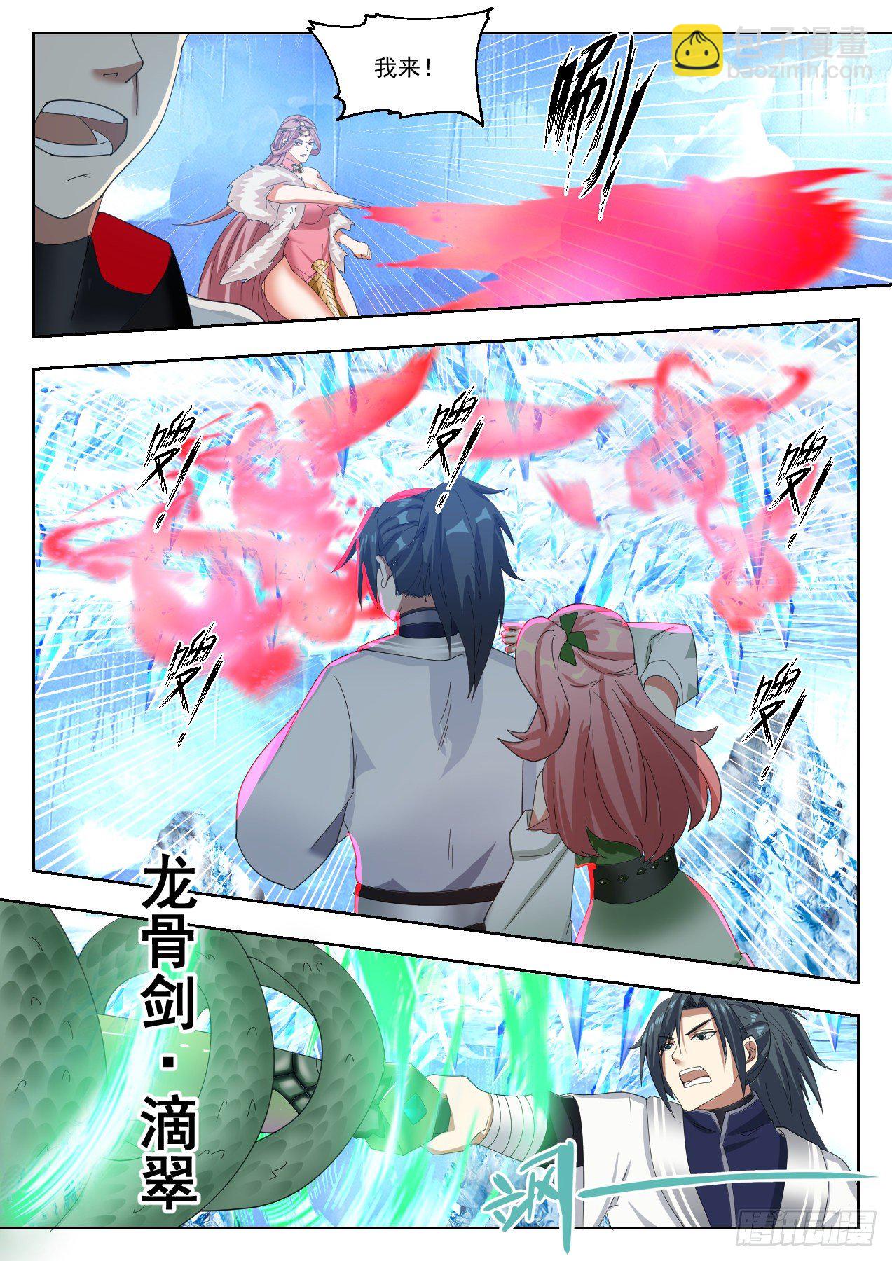 1323 返虚境的势6