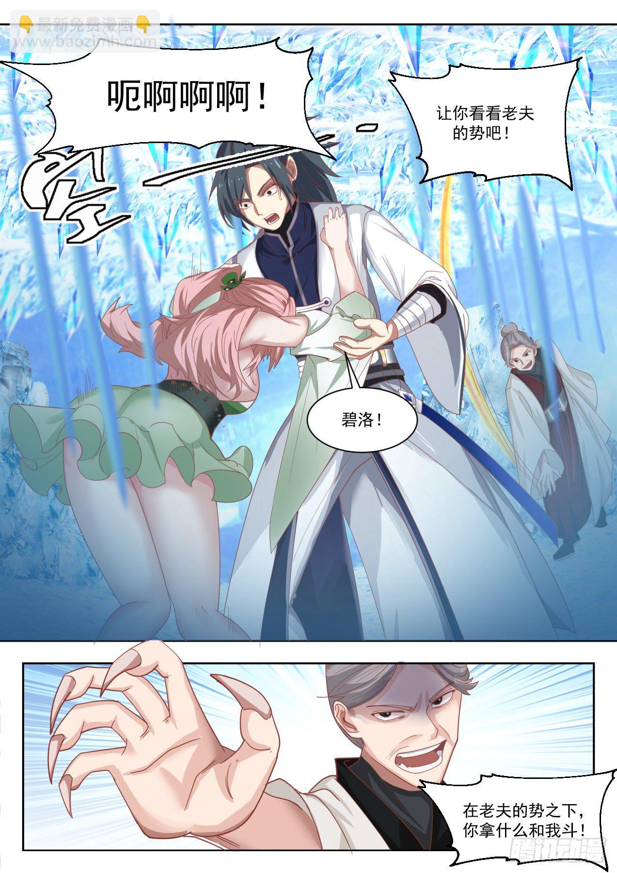 1323 返虚境的势8