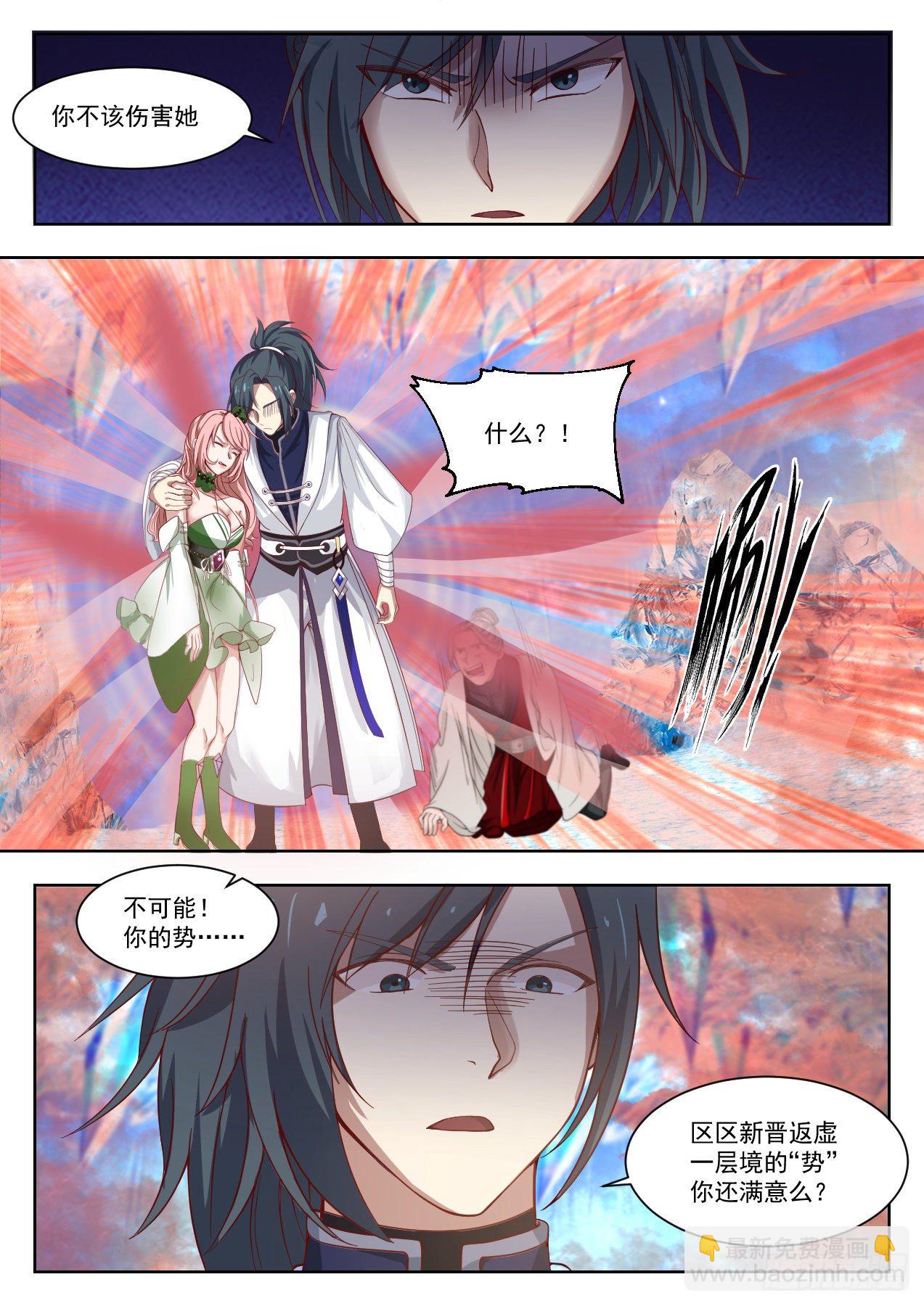 1323 返虚境的势9
