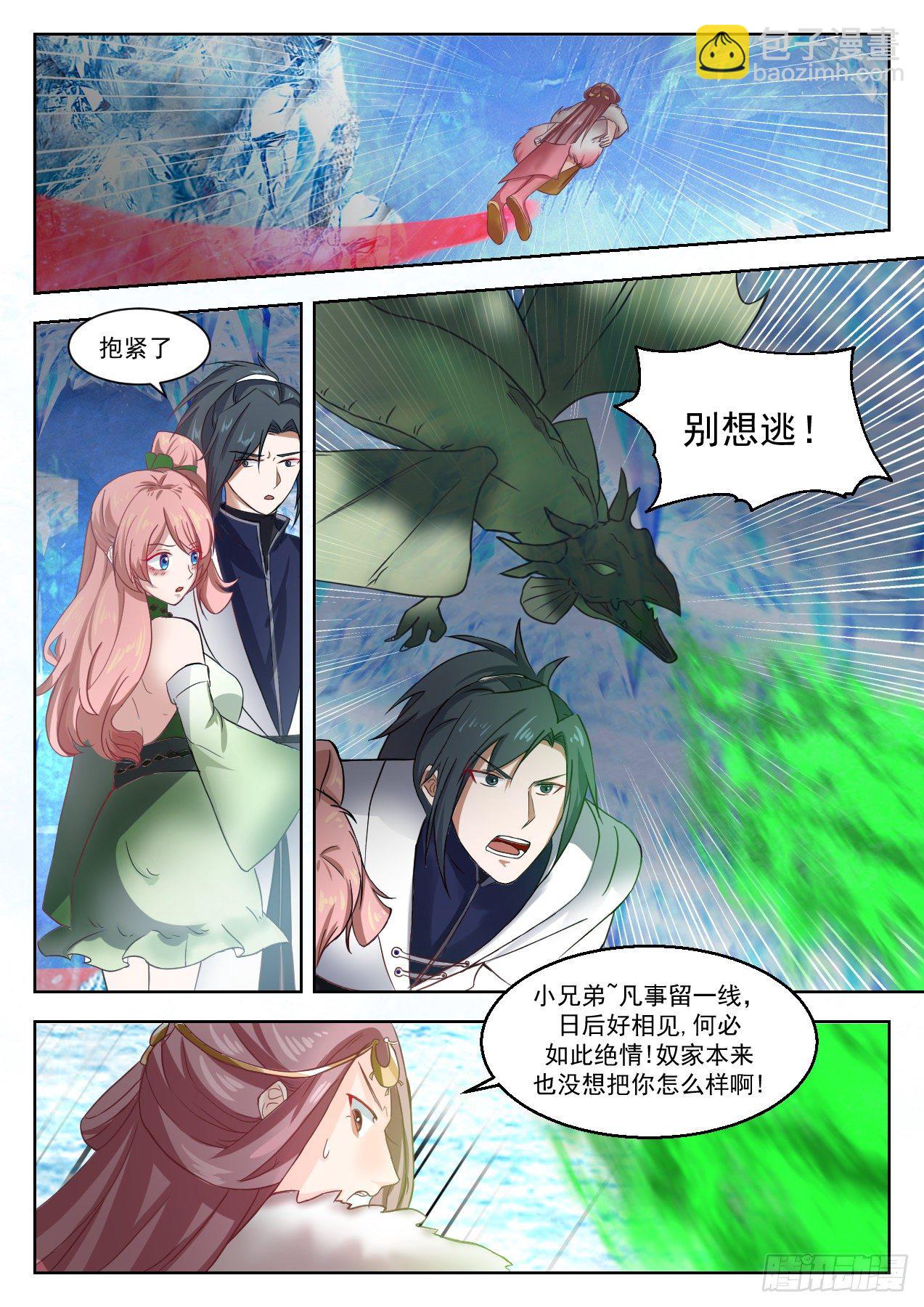 1324 不知好歹2