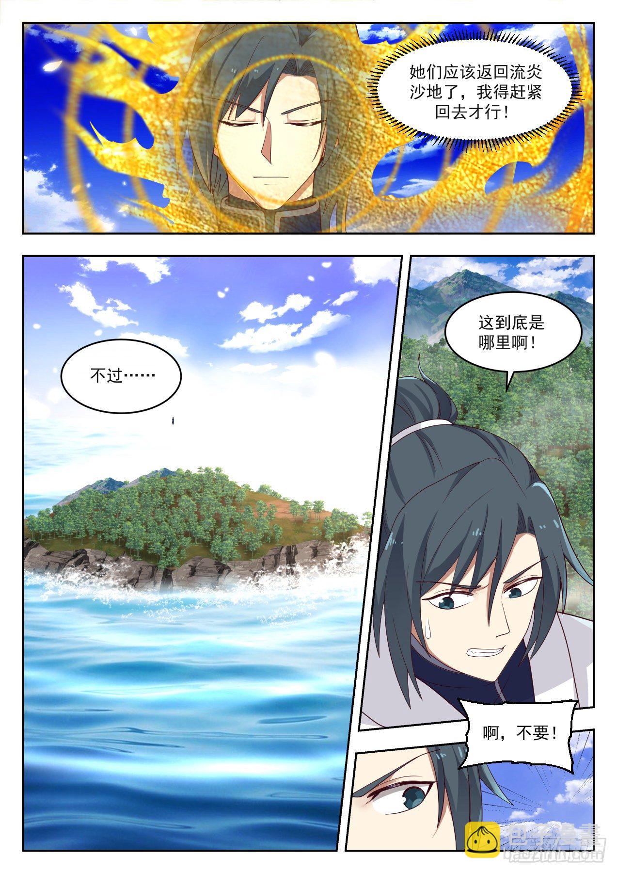 1329 荒岛2