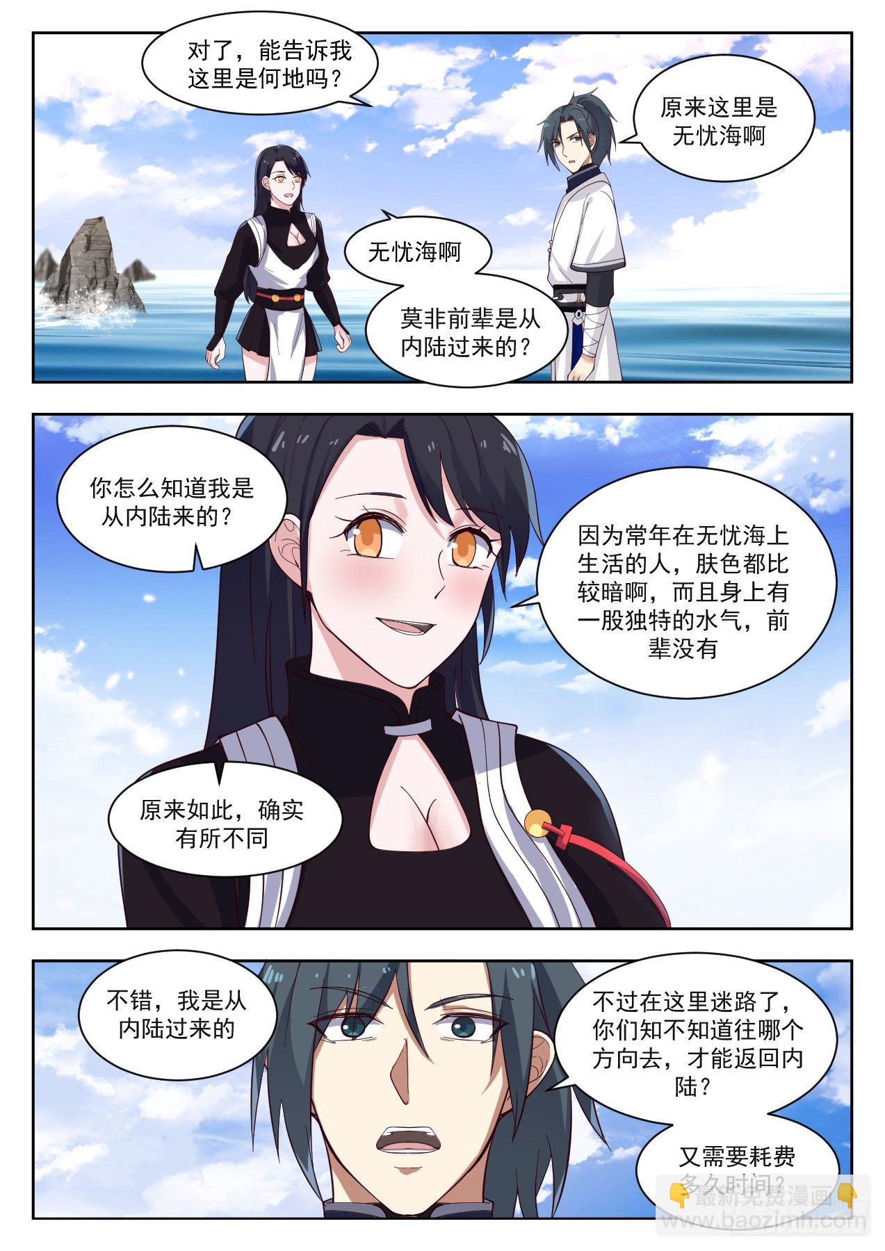 1329 荒岛5