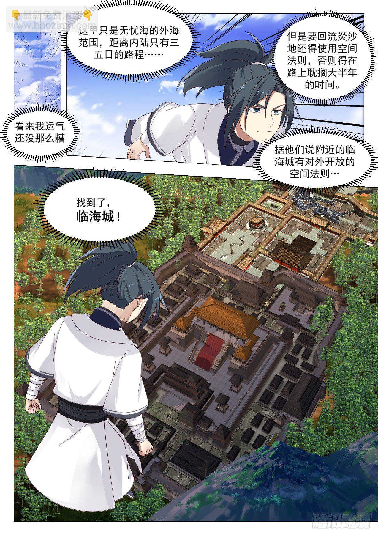 1329 荒岛6