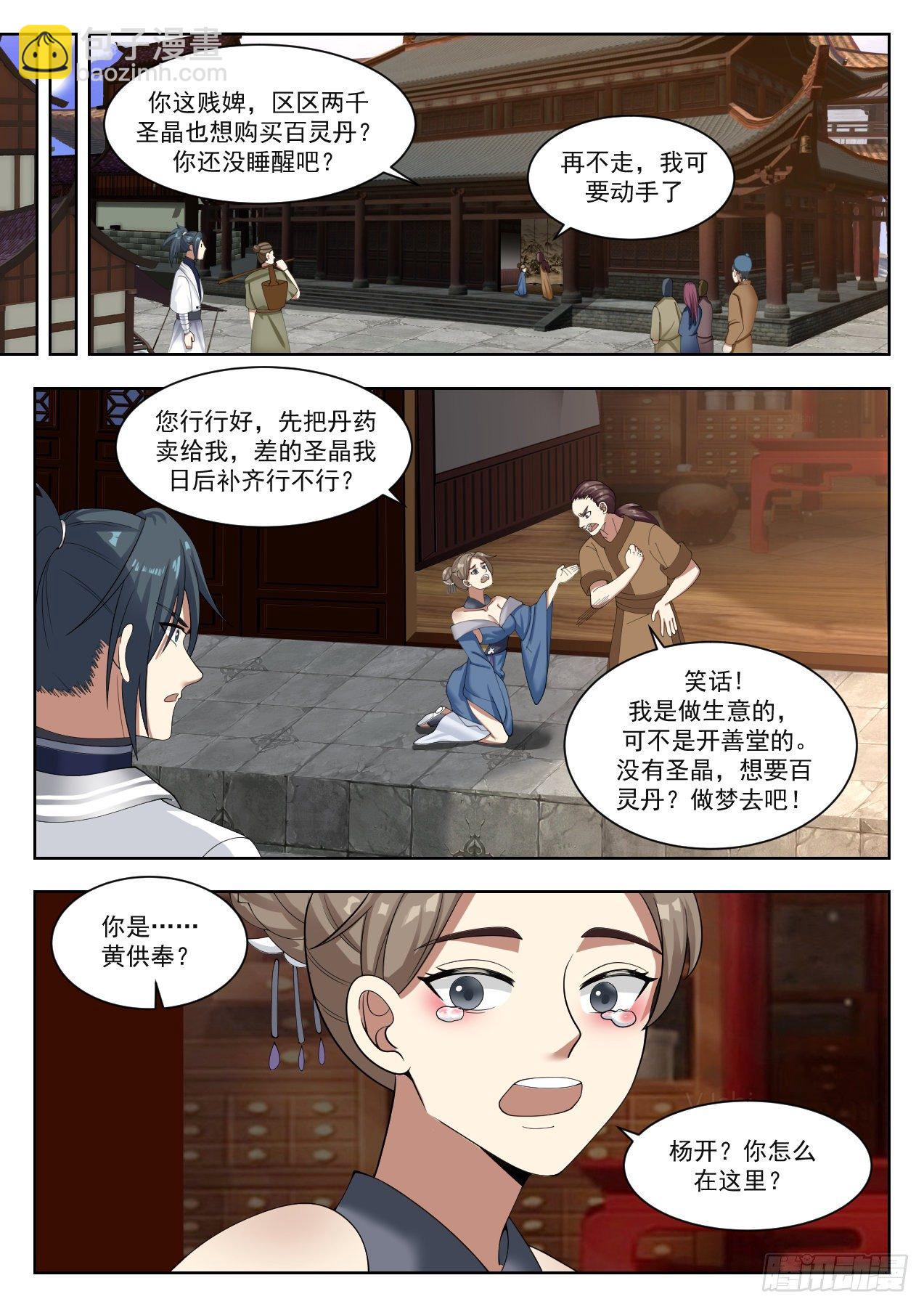 1329 荒岛7