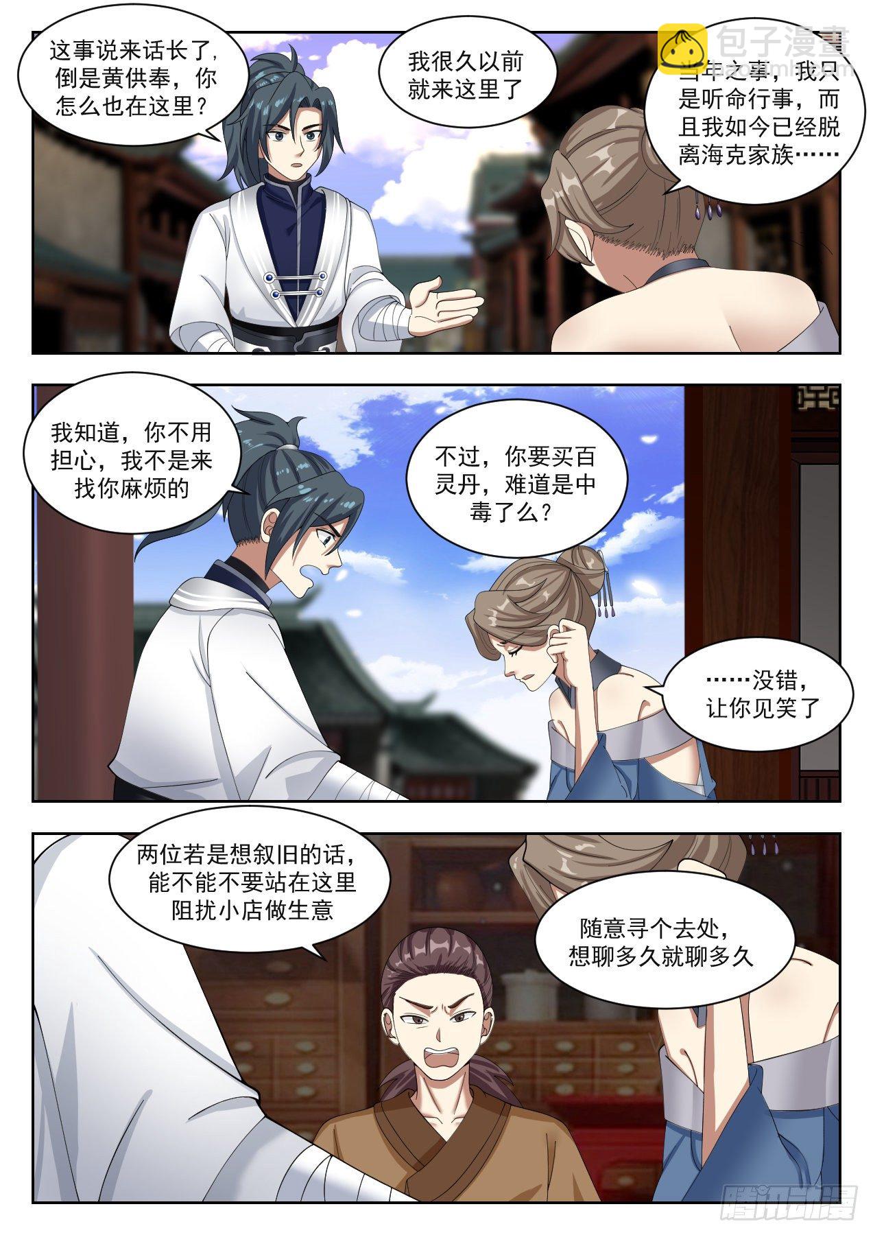 1329 荒岛8