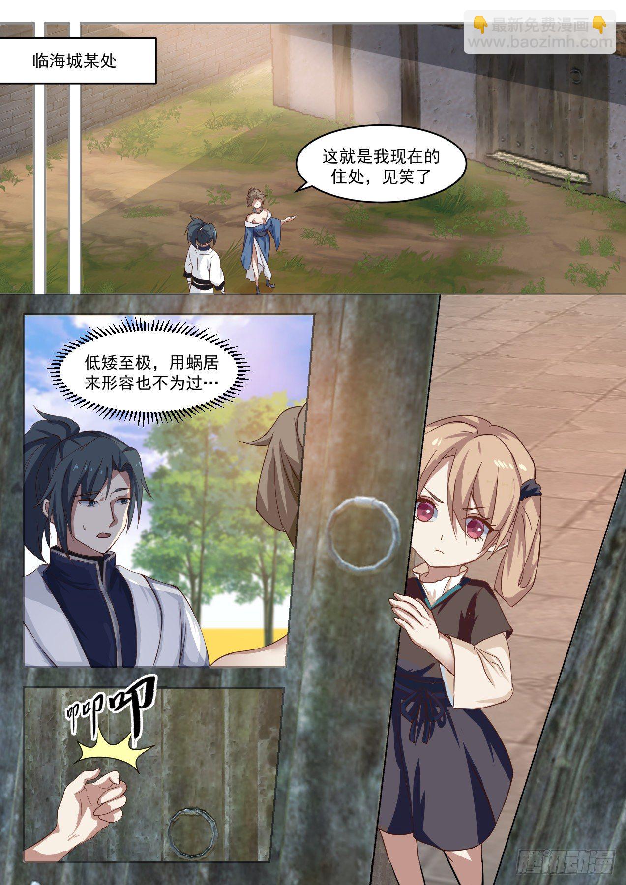 1330 你是坏人1