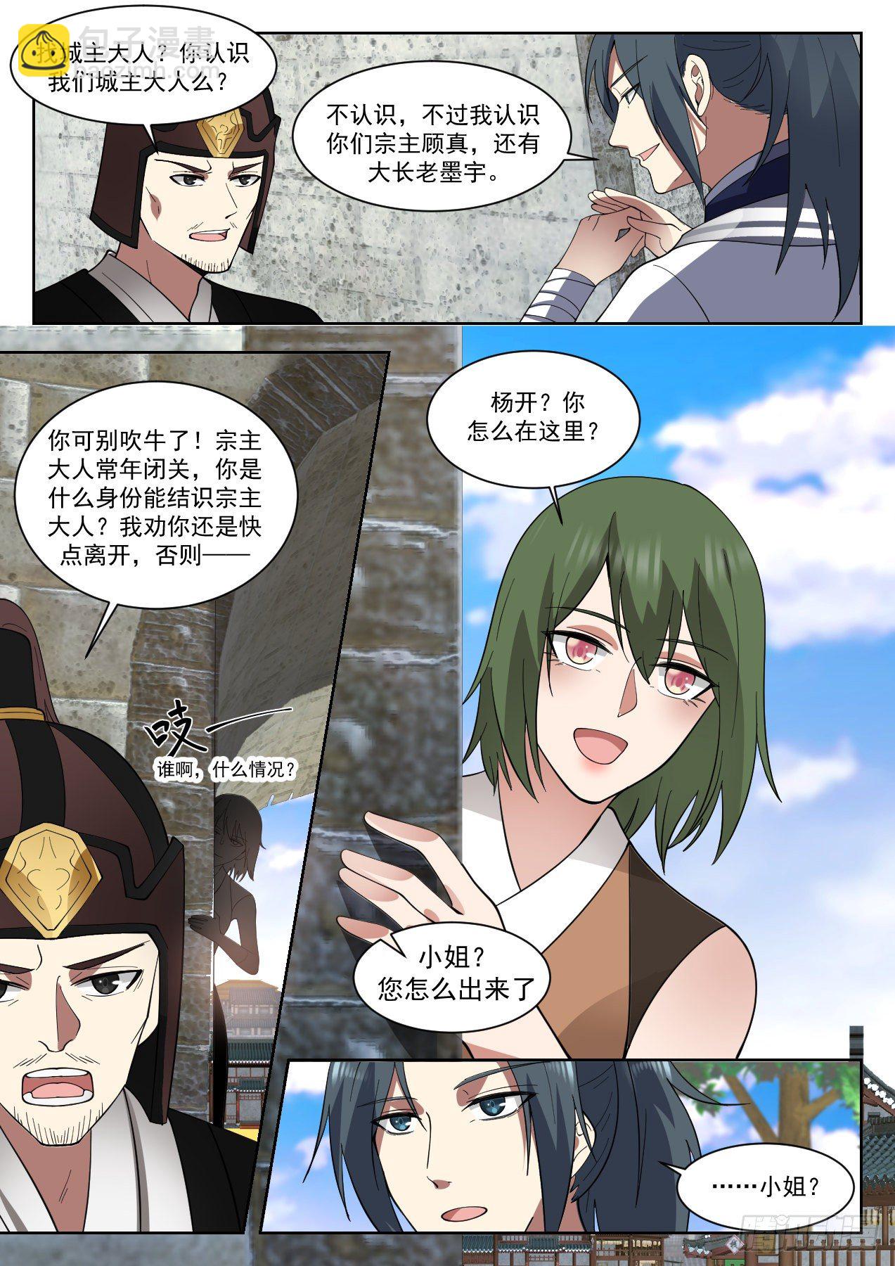 1330 你是坏人12