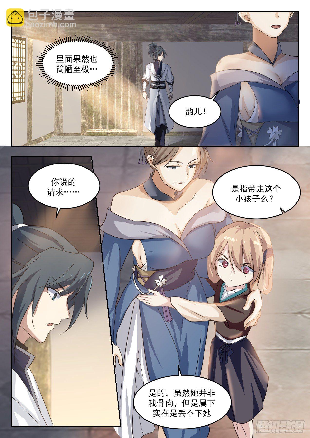 1330 你是坏人2