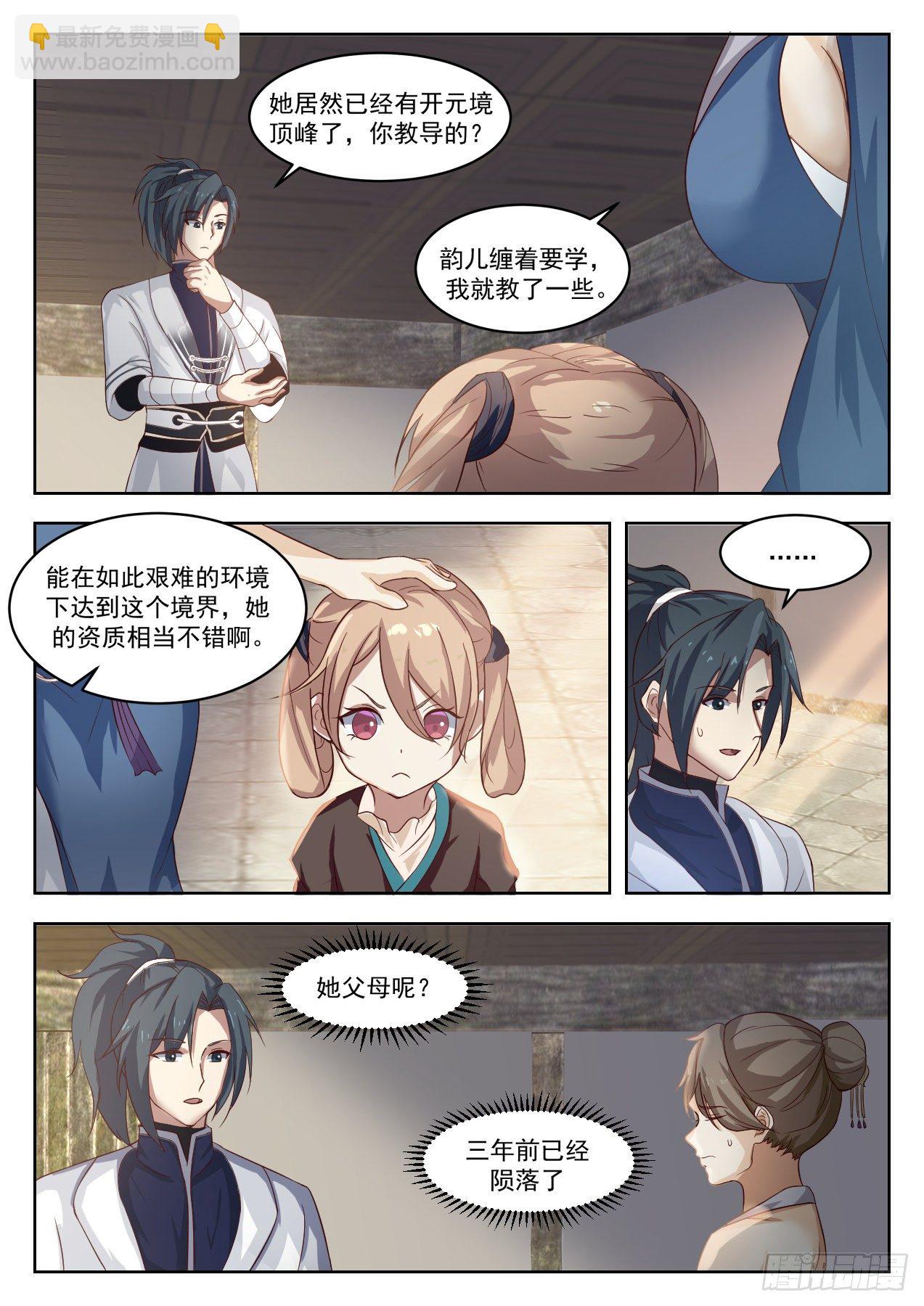 1330 你是坏人3