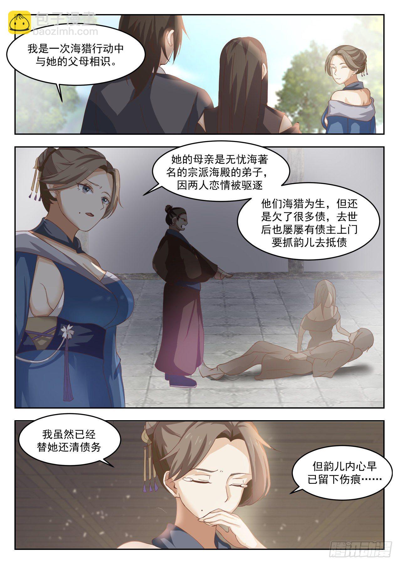 1330 你是坏人4