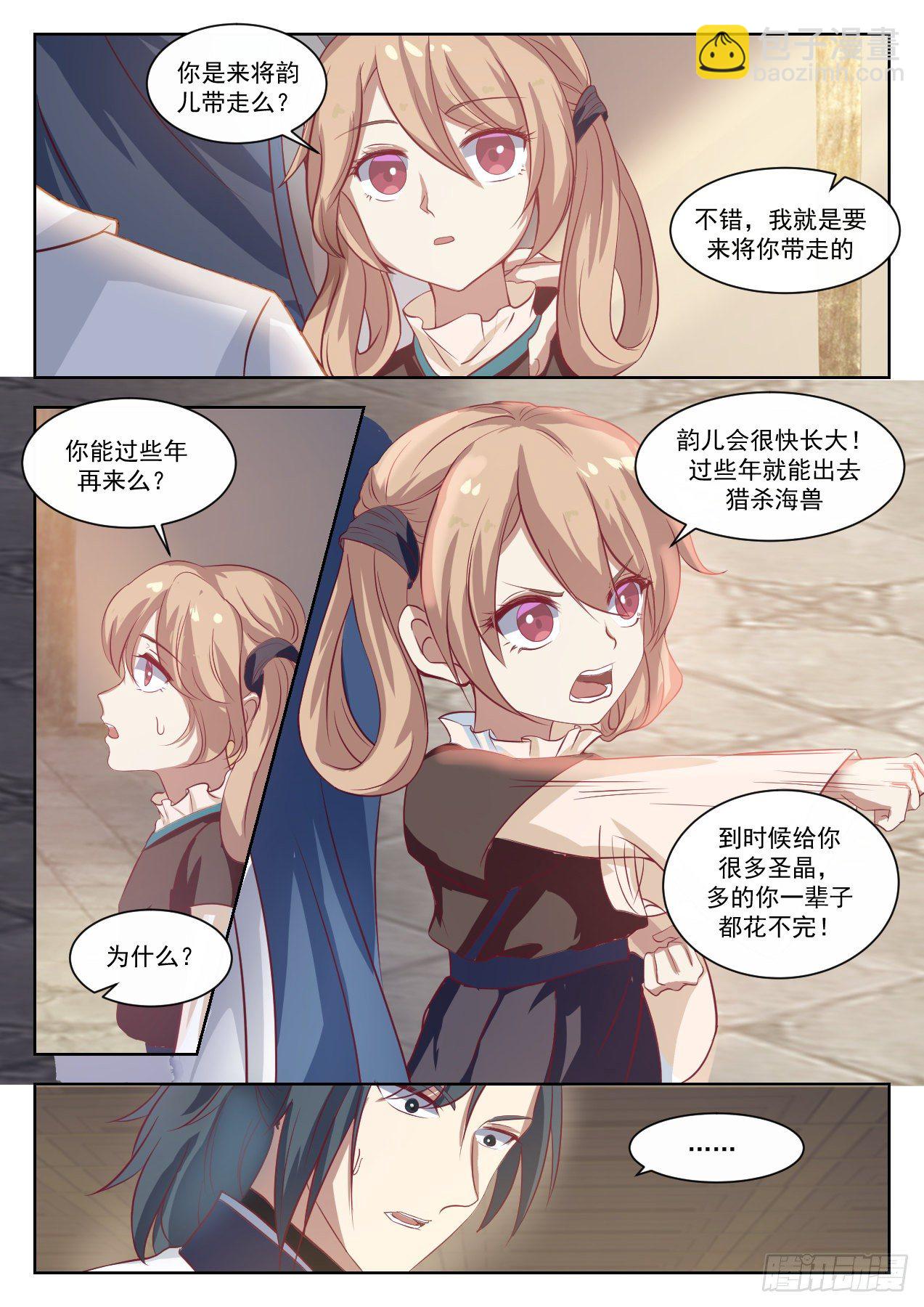 1330 你是坏人5
