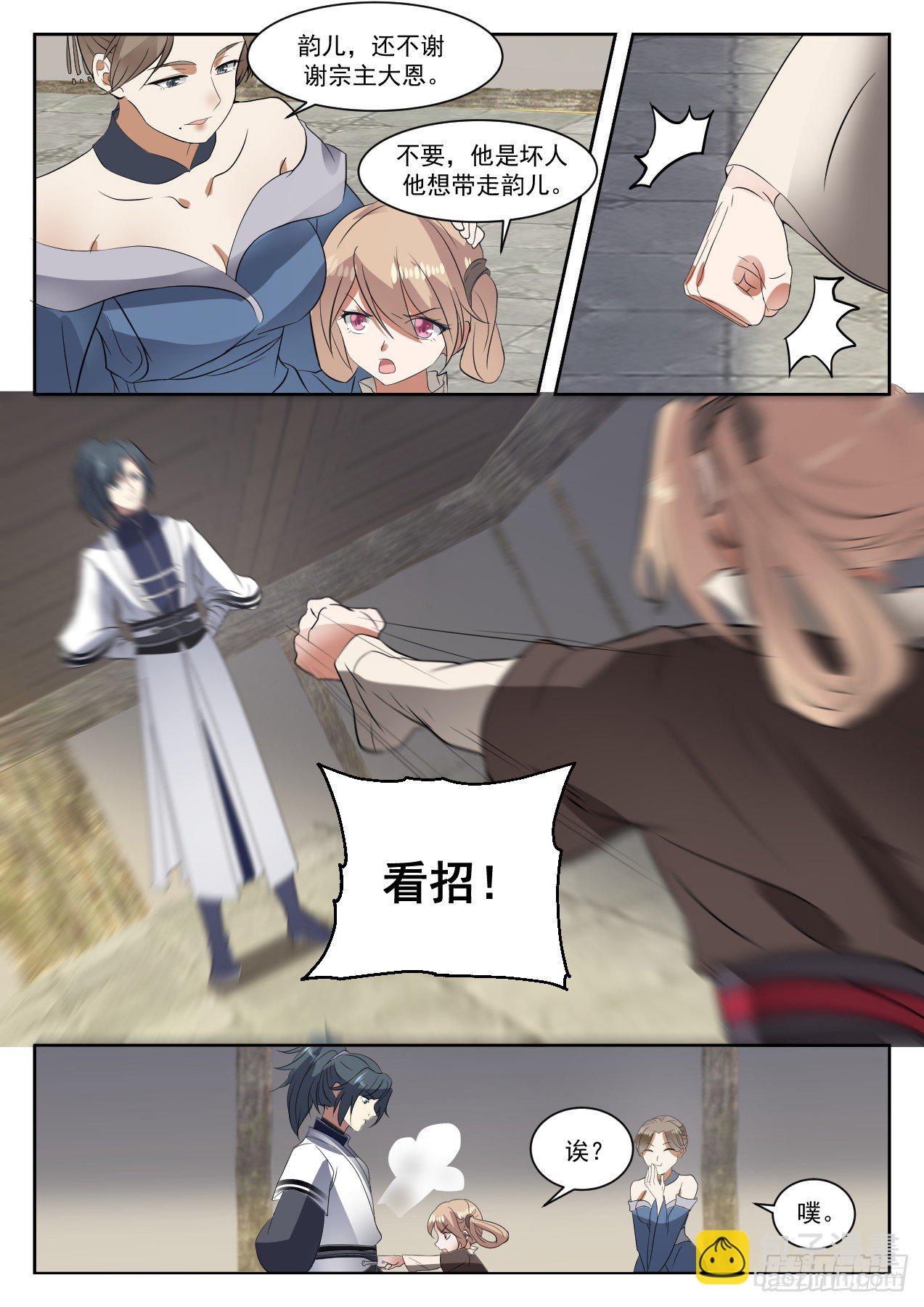 1330 你是坏人7