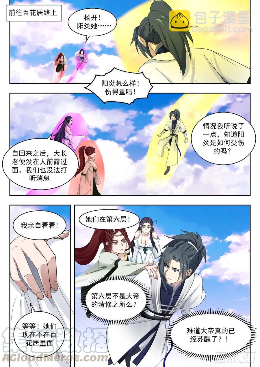 1332 沉睡1