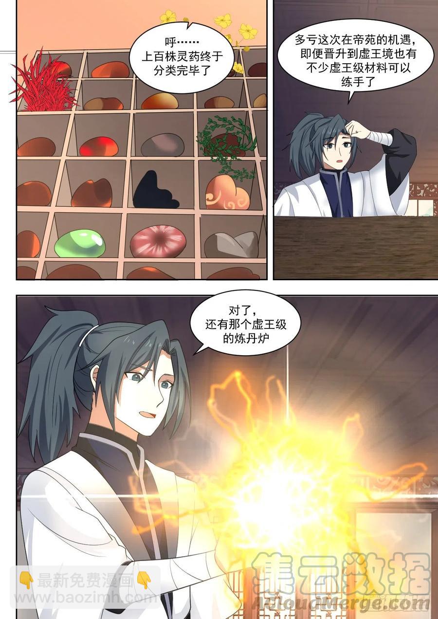 1332 沉睡10