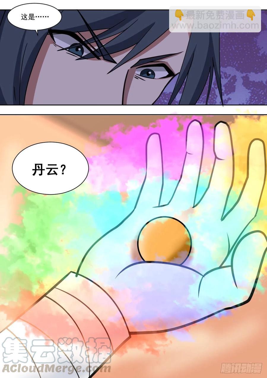 1332 沉睡12