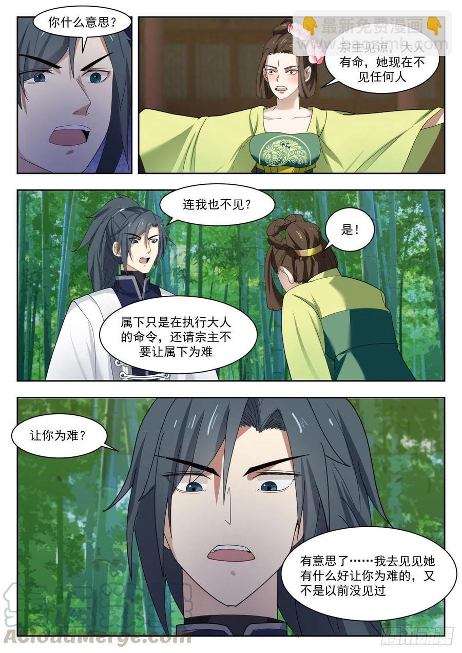 1332 沉睡3