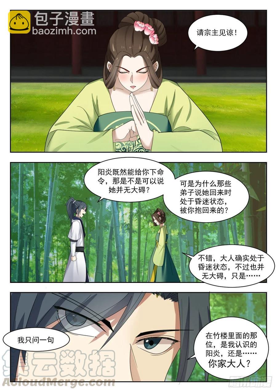 1332 沉睡4