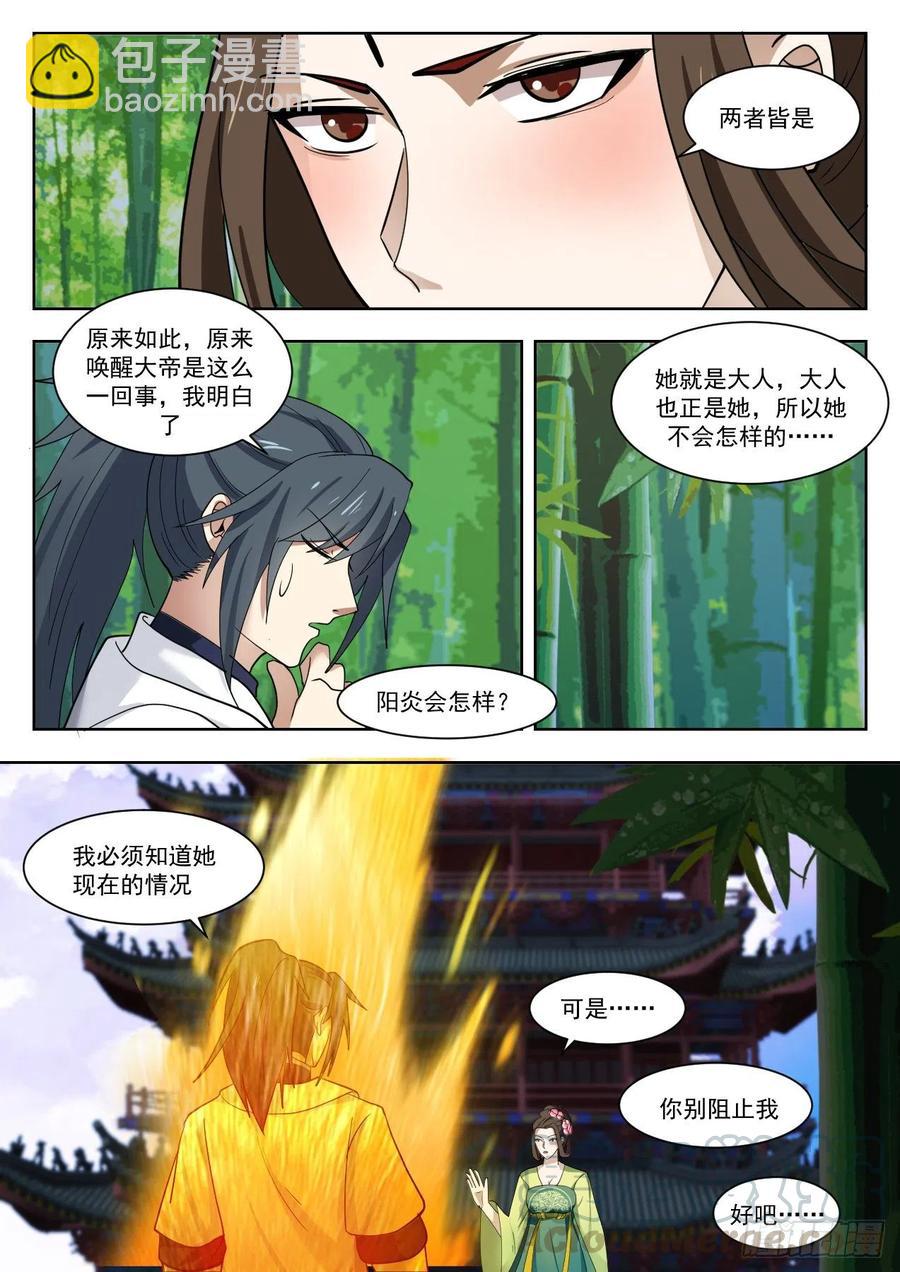 1332 沉睡5